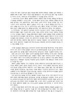 효율로서의 정의와 포스너적 공리주의의 평가-3