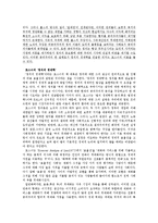 효율로서의 정의와 포스너적 공리주의의 평가-4