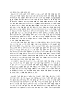 효율로서의 정의와 포스너적 공리주의의 평가-5