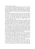 효율로서의 정의와 포스너적 공리주의의 평가-6
