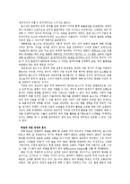 효율로서의 정의와 포스너적 공리주의의 평가-7