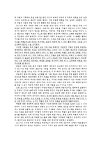 효율로서의 정의와 포스너적 공리주의의 평가-8