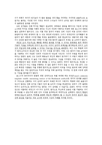 효율로서의 정의와 포스너적 공리주의의 평가-9