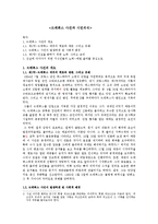 드레퓌스 사건과 시민의식-1
