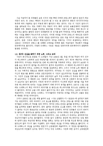 드레퓌스 사건과 시민의식-2