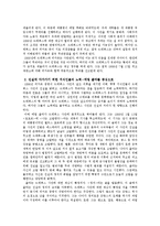 드레퓌스 사건과 시민의식-3