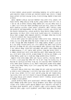 독일의 교육제도 분석-통일 후 교육문제 해결 중심으로-4