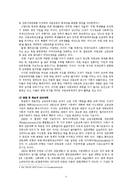 독일의 교육제도 분석-통일 후 교육문제 해결 중심으로-7