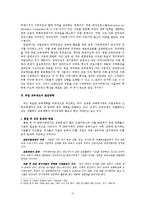 독일의 교육제도 분석-통일 후 교육문제 해결 중심으로-11