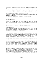 [사회복지] 아동복지실천 현장과 사회복지사의 역할-7