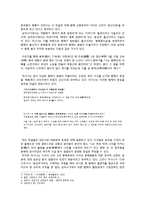 호국용신화의 시대적, 사회문화적 의미 고찰-문무왕법민 중심으로-10