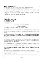 [언론정보학] 컴퓨터 중독의 긍정적 몰입과 과다몰입의 시사점-4