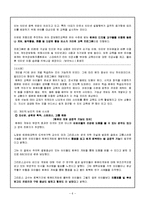 [언론정보학] 컴퓨터 중독의 긍정적 몰입과 과다몰입의 시사점-6