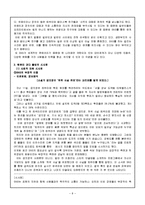 [언론정보학] 컴퓨터 중독의 긍정적 몰입과 과다몰입의 시사점-8
