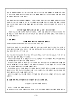 [언론정보학] 컴퓨터 중독의 긍정적 몰입과 과다몰입의 시사점-10