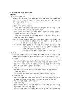 임상심리학의 이론 및 역사-3