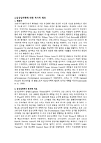 임상심리학의 이론 및 역사-6
