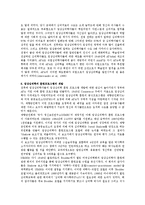임상심리학의 이론 및 역사-8