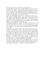 임상심리학의 이론 및 역사-9