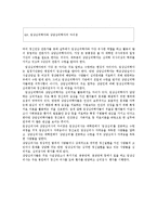 임상심리학의 이론 및 역사-15