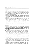 임상심리학의 이론 및 역사-16