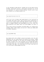임상심리학의 이론 및 역사-17