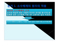 정부의 언론 검열 찬성 입장-5
