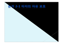 정부의 언론 검열 찬성 입장-8