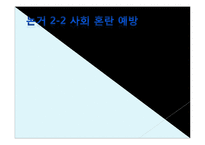 정부의 언론 검열 찬성 입장-9