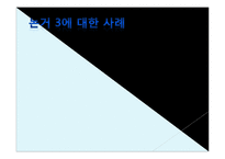 정부의 언론 검열 찬성 입장-11