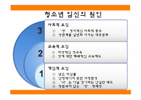 [청소년심리] 청소년 임신 실태와 문제점 및 심리학적 고찰-4
