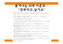 [청소년심리] 청소년 임신 실태와 문제점 및 심리학적 고찰-17