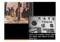 우리사회의 일본군 `위안부` 여성 인권 문제 고찰-6