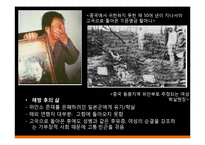 우리사회의 일본군 `위안부` 여성 인권 문제 고찰-7