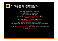 우리사회의 일본군 `위안부` 여성 인권 문제 고찰-19