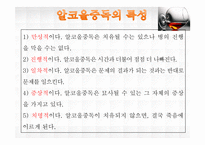 [정신건강] 알코올 중독의 실태 및 현황과 치료기관 조사-6