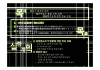[지역사회복지] 청소년 유해환경 개선방안-5