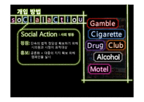 [지역사회복지] 청소년 유해환경 개선방안-6