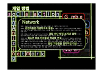 [지역사회복지] 청소년 유해환경 개선방안-8