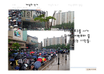 디지털 미디어와 게임문화의 발달 및 폐해 사례 연구-3