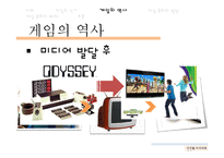 디지털 미디어와 게임문화의 발달 및 폐해 사례 연구-6