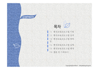 [평생교육] 평생교육프로그램 개발과정 정리-2