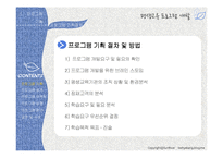 [평생교육] 평생교육프로그램 개발과정 정리-5