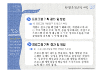 [평생교육] 평생교육프로그램 개발과정 정리-6