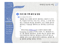 [평생교육] 평생교육프로그램 개발과정 정리-9