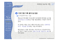 [평생교육] 평생교육프로그램 개발과정 정리-11