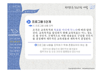 [평생교육] 평생교육프로그램 개발과정 정리-15