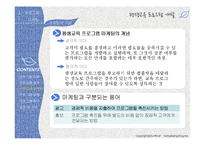 [평생교육] 평생교육프로그램 개발과정 정리-17