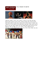 프랑스 비뇽 페스티벌(Avignon Festival)에 대하여-4