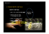 존 스튜어트 밀의 `자유론` 4장 분석-6